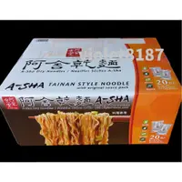 在飛比找蝦皮購物優惠-阿舍食堂 乾拌麵 95公克 X 20包/箱（Product台