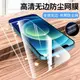 適用高清全屏膜蘋果12Pro鋼化膜iPhone12聽筒帶防塵網Max手機貼膜