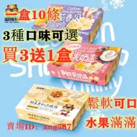 在飛比找蝦皮購物優惠-【台灣免運】新品特價 買3盒送1盒 水果奶蓋沙琪瑪 高顏值 