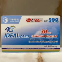 在飛比找蝦皮購物優惠-[GREEN KING] 全新現貨 中華電信 4G 預付卡 