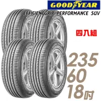 在飛比找momo購物網優惠-【GOODYEAR 固特異】輪胎 固特異 EPS 舒適休旅輪