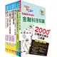 【鼎文公職商城。書籍】對應最新考科新制修正！郵政招考營運職（郵儲業務甲組）完全攻略套書（贈英文單字書、題庫網帳號、雲端課程）- TBD03