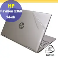 在飛比找PChome24h購物優惠-HP Pavilion X360 14-ek X360 14