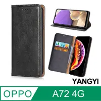 在飛比找PChome24h購物優惠-【YANGYI揚邑】OPPO A72 4G 磁吸側翻書本可立