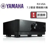 在飛比找蝦皮商城優惠-YAMAHA 山葉 RX-V6A 環繞擴大機 7.2聲道 8