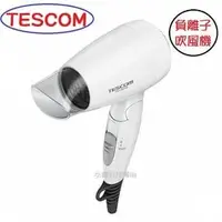 在飛比找PChome商店街優惠-TESCOM TID192TW 大風量負離子吹風機 白色