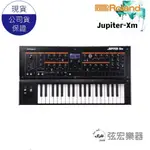 ROLAND JUPITER-XM 37鍵合成器鍵盤 37鍵 合成器 鍵盤 JUPITER 合成器 羅蘭 弦宏樂器