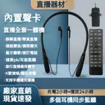 廠家直銷 無線耳機直播 聲卡 網紅直播專用耳機 降噪 通話 藍牙掛脖式聲卡 5.3無線藍牙耳機戶外K歌聊天 直播運動