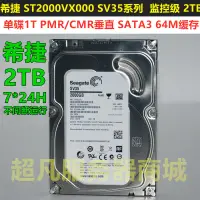 在飛比找露天拍賣優惠-Seagate/希捷 ST2000VX000 2T臺式機SV