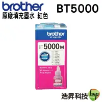 在飛比找蝦皮商城優惠-Brother BT5000 M 紅色 原廠填充墨水 適用於