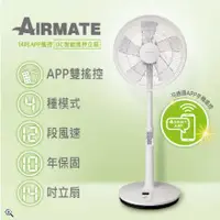 在飛比找蝦皮購物優惠-可刷卡APP控制遙控器【艾美特】年度新機14吋APP智能遙控