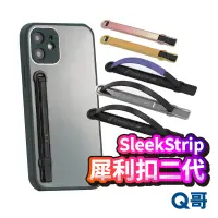 在飛比找蝦皮商城優惠-SleekStrip 犀利釦 手機支架 輕薄支架 超薄手機支