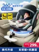 俏貝比兒童安全座椅汽車用嬰兒寶寶車載360度旋轉 0個月-12歲可躺