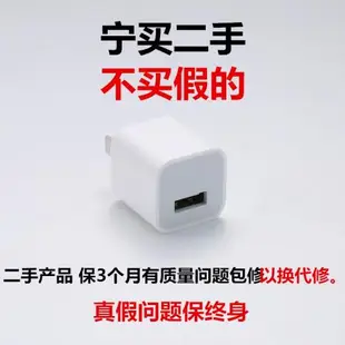 二手蘋果充電器適用iPhone/ipad蘋果手機5w原裝正品充電頭數據線