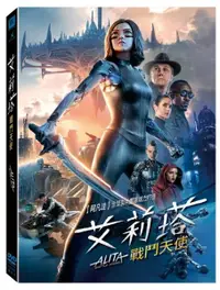 在飛比找樂天市場購物網優惠-【停看聽音響唱片】【DVD】艾莉塔：戰鬥天使