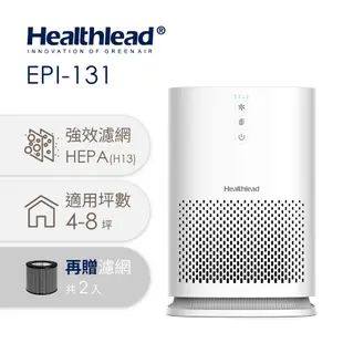 Healthlead 超濾淨抗敏強效空氣清淨機(H13級HEPA濾網/手機無線充電功能/小坪數首選/節能省電)贈專用濾網