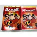 免運出清  正版DVD   超人特攻隊  迪士尼電影 現品如圖出清  郵局寄件免運費