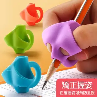 握筆矯正器 練習器 練字握筆器 筆套 文具 矽膠三指握筆器鉛筆套 J081 (1.1折)