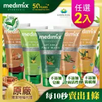 在飛比找環球Online優惠-【Medimix】印度原廠授權 阿育吠陀全效潔膚凝露150m