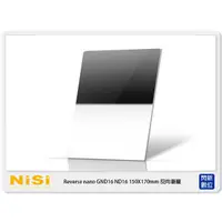 在飛比找蝦皮購物優惠-NISI 耐司 Reverse nano GND16 1.2