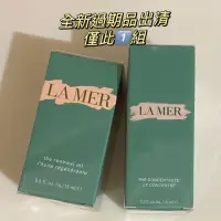 在飛比找蝦皮購物優惠-全新過期品出清 海洋拉娜濃萃雙重修復精華15ml+修護精華油