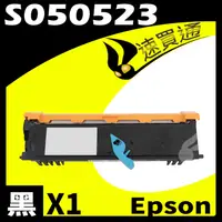 在飛比找PChome24h購物優惠-EPSON AL-M1200/S050523 (高印量) 相