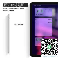 在飛比找露天拍賣優惠-電容筆wiwu/為悟觸屏筆適用于ipadpencil一二代6