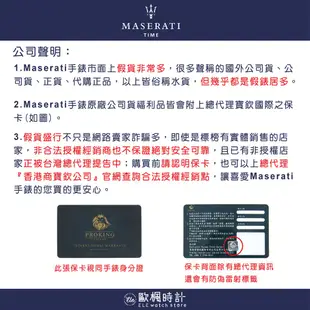 【Maserati 瑪莎拉蒂】簡約優雅皮帶腕錶(手錶 女錶)-R8851118502-台灣總代理原廠公司貨-原廠保固兩年