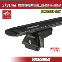 在飛比找樂天市場購物網優惠-【露營趣】YAKIMA 8000148-1BK SkyLin