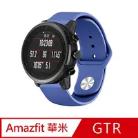 在飛比找PChome24h購物優惠-華米 Amazfit GTR 2 純色矽膠運動替換手環錶帶-