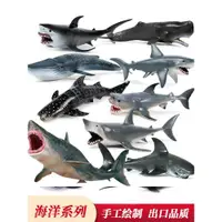 在飛比找ETMall東森購物網優惠-實心海洋生物模型仿真大白鯊鯊魚巨齒鯊鯨鯊虎鯊藍鯨兒童認知玩具