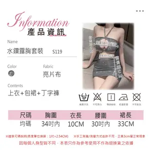 水鑽露胸套裝 性感洋裝 包臀裙 歐美辣妹 夜店 低胸 舞會 爆乳 夜店連身裙 酒吧 情趣衣服 S119