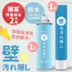 【SGS不含甲醛】日本珪藻土壁癌防水噴霧，加贈〝牆壁修繕補牆膏〞！寶媽咪