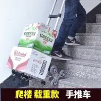 在飛比找蝦皮購物優惠-爬梯車 爬樓車 便攜折疊推車 爬樓行李車 爬樓手推車 鋁合金