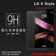 超高規格強化技術 LG X Style 鋼化玻璃保護貼/強化保護貼/9H硬度/高透保護貼/防爆/防刮