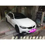 <靜柒> 靜化論 BMW F36 420 430 GRAN COUPE 風切氣密 隔音條 A柱 B柱 車門下方 尾門左右