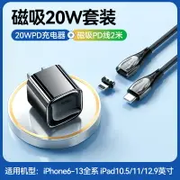 在飛比找樂天市場購物網優惠-磁吸充電線 磁吸充電器 磁吸數據線蘋果pd快充20w手機充電