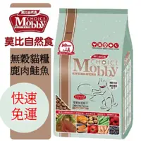 在飛比找蝦皮購物優惠-莫比自然食Mobby 鹿肉煙燻鮭魚 愛貓無穀配方糧 6.5k