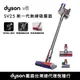 Dyson V8 SV25 手持無線吸塵器 (送專用收納架)