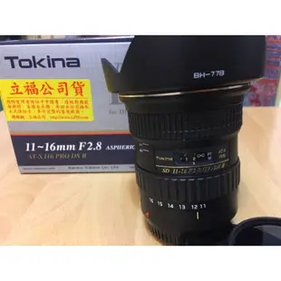 Tokina 11-16mm f2.8 PRO DX II for Canon 廣角變焦鏡 (含Marumi 偏光鏡)