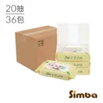 【SIMBA 小獅王辛巴官方直營】EDI超純水嬰兒柔濕巾組合包1箱(20抽X36包/加厚型/保濕配方)