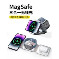 在飛比找ETMall東森購物網優惠-康達唯magsafe充電器適用蘋果14手機三合一無線充電器1