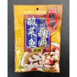 橋頭牌酸菜魚~正宗重慶口味