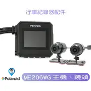 【Polaroid 寶麗萊】 ME206WG迷你鷹 行車紀錄器 主機 鏡頭配件
