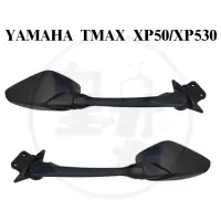 在飛比找蝦皮購物優惠-Yamaha TMAX XP500 XP530 後視鏡 台灣