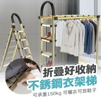 在飛比找樂天市場購物網優惠-兩用五步梯 輕量化登高曬衣兩用 鋁梯 梯子 摺疊梯 折疊梯 
