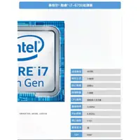 在飛比找蝦皮購物優惠-【現貨】i5 6400 6500 6600 i7 6700 