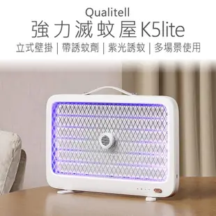 【小米有品】 質零滅蚊屋 質零強力滅蚊屋 K5lite 補蚊燈 滅蚊燈 電蚊燈 捕蚊達人 吸入式補蚊燈