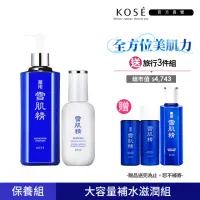 在飛比找momo購物網優惠-【KOSE 高絲官方直營】雪肌精大容量補水滋潤組(雪肌精50