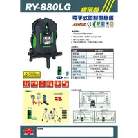 在飛比找蝦皮購物優惠-GPI上輝儀器 RY-880LG // RY-881LG /